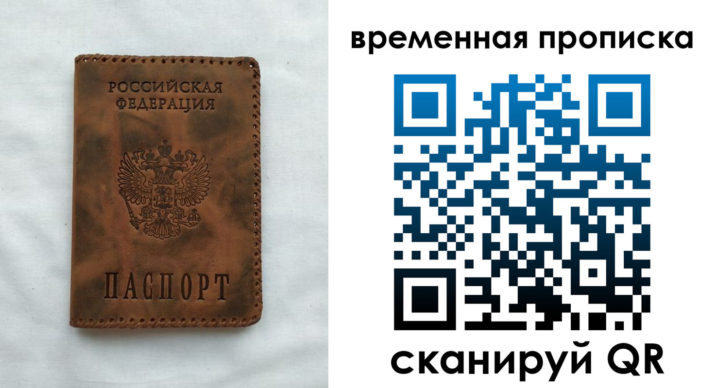 прописка ребенка в Арсеньеве