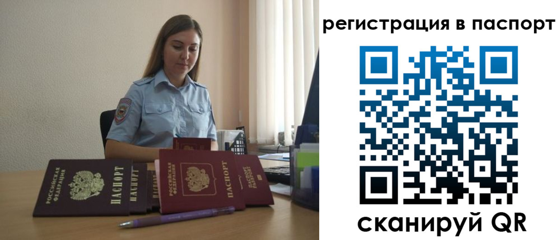 прописка иностранных граждан в Арсеньеве