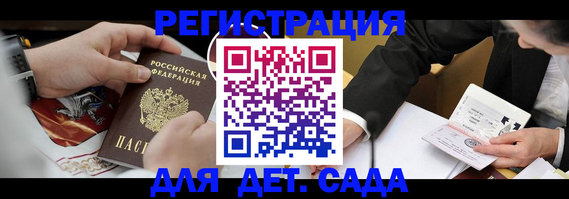 прописка в Арсеньеве