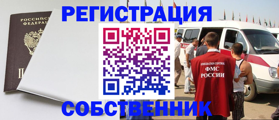 прописка паспорт в Арсеньеве